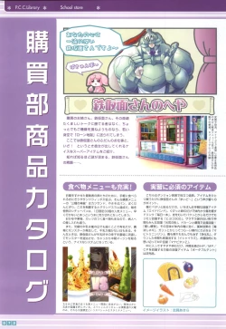 Page 74 of Pastel Chime Continue Visual Collection