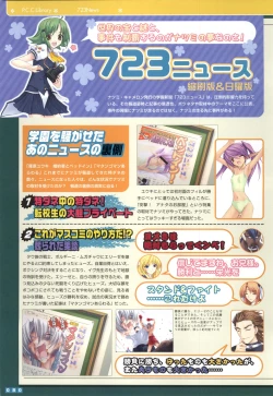 Page 82 of Pastel Chime Continue Visual Collection