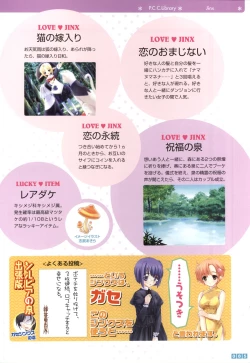 Page 87 of Pastel Chime Continue Visual Collection