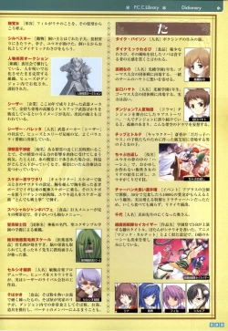 Page 91 of Pastel Chime Continue Visual Collection