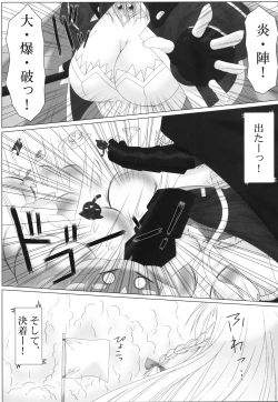 Page 3 of Passionate Cat