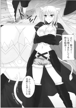 Page 4 of Passionate Cat