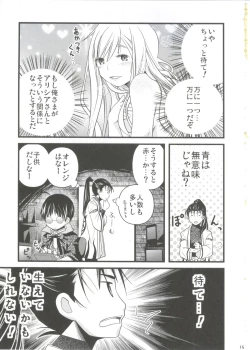 Page 16 of Aqua Alta!