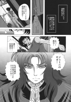 Page 27 of Ningyou Shoukan