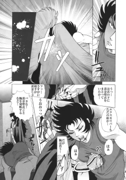 Page 29 of Ningyou Shoukan