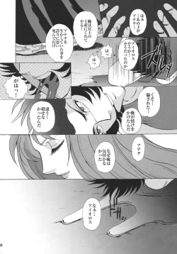Page 30 of Ningyou Shoukan
