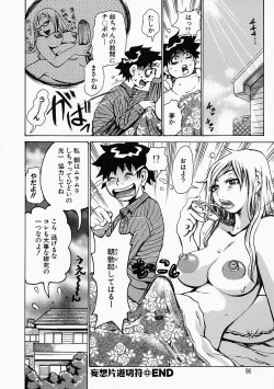 Page 100 of Mousou Kizoku - The Noble Illusionist.