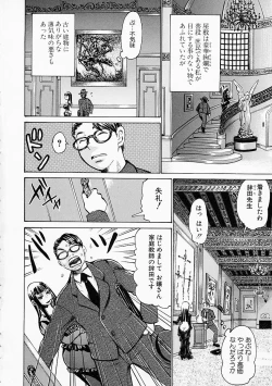 Page 122 of Mousou Kizoku - The Noble Illusionist.