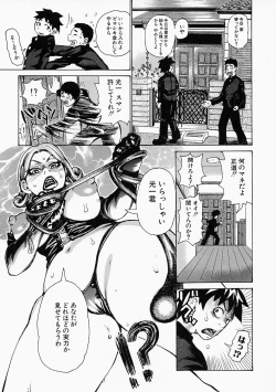 Page 59 of Mousou Kizoku - The Noble Illusionist.