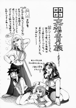 Page 76 of Mousou Kizoku - The Noble Illusionist.