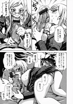 Page 85 of Mousou Kizoku - The Noble Illusionist.