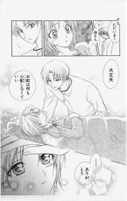 Page 102 of Kareshi Sharing