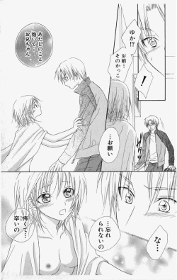 Page 114 of Kareshi Sharing