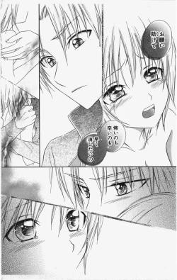 Page 116 of Kareshi Sharing