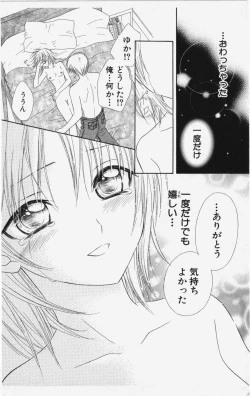 Page 121 of Kareshi Sharing