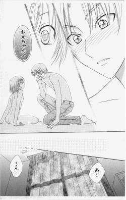 Page 122 of Kareshi Sharing