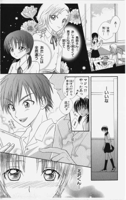 Page 128 of Kareshi Sharing