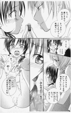 Page 140 of Kareshi Sharing