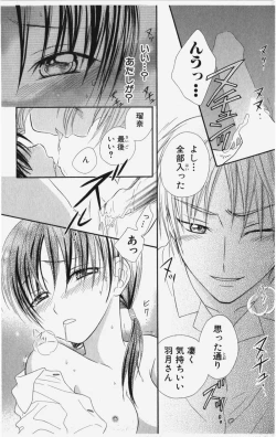 Page 143 of Kareshi Sharing