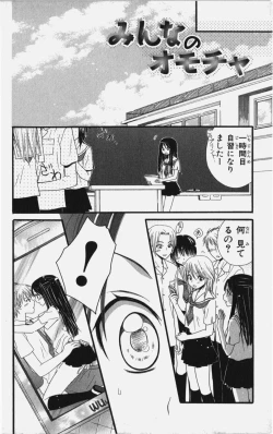 Page 151 of Kareshi Sharing