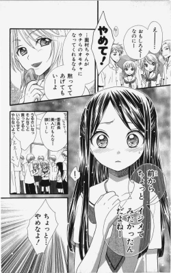 Page 153 of Kareshi Sharing