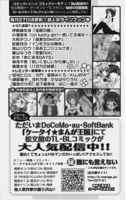 Page 168 of Kareshi Sharing