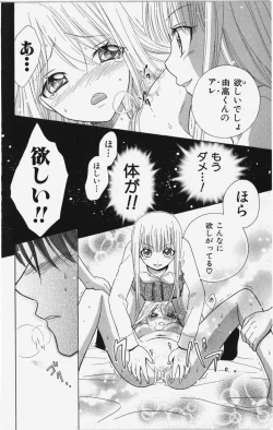 Page 19 of Kareshi Sharing