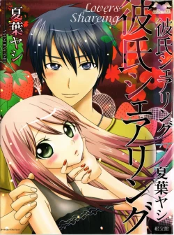 Page 1 of Kareshi Sharing