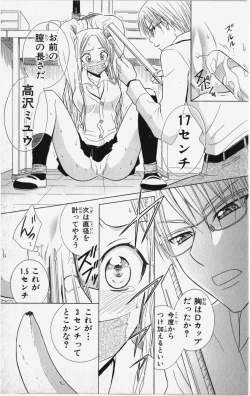 Page 42 of Kareshi Sharing