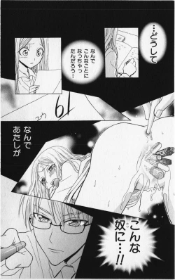 Page 50 of Kareshi Sharing