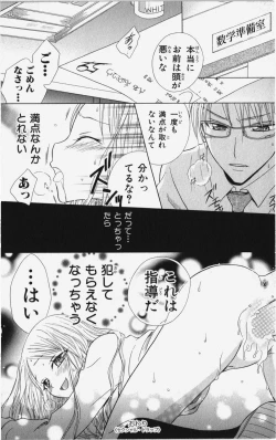 Page 61 of Kareshi Sharing