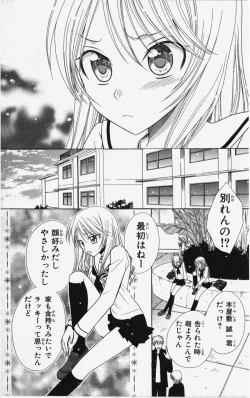 Page 66 of Kareshi Sharing