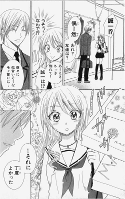 Page 69 of Kareshi Sharing