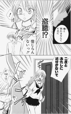 Page 73 of Kareshi Sharing