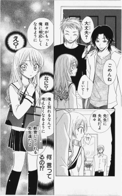 Page 74 of Kareshi Sharing