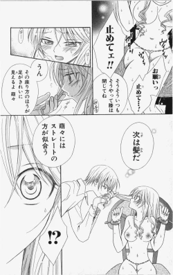 Page 79 of Kareshi Sharing