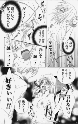 Page 83 of Kareshi Sharing