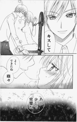 Page 84 of Kareshi Sharing