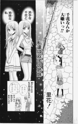 Page 8 of Kareshi Sharing