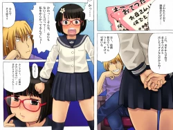 Page 11 of Donna Tanomi Demo Zettai ni Kotowarenai Otetsudai Ken!