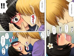 Page 51 of Donna Tanomi Demo Zettai ni Kotowarenai Otetsudai Ken!