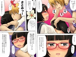 Page 55 of Donna Tanomi Demo Zettai ni Kotowarenai Otetsudai Ken!