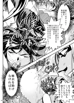 Page 32 of FallenXXangeL5 Yinsu No Amatsushimai