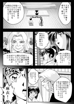 Page 4 of FallenXXangeL5 Yinsu No Amatsushimai