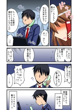 Page 15 of 僕の知らない妻の七日間case/aoi