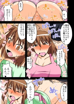 Page 18 of 僕の知らない妻の七日間case/aoi