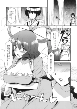 Page 4 of Nyuunyuu Nyannyan
