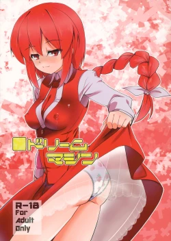 Page 1 of Dream Machine