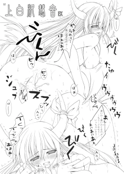 Page 11 of +INVISIBLE FULLMOON+