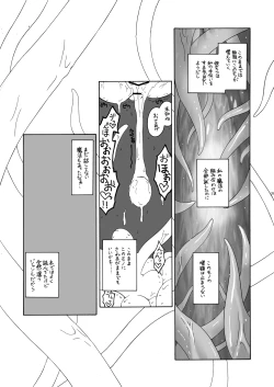 Page 32 of Aru Yakata no Ichinichi Soushuuhen